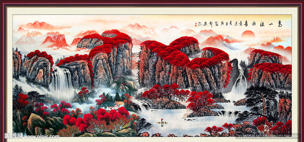 高山流水