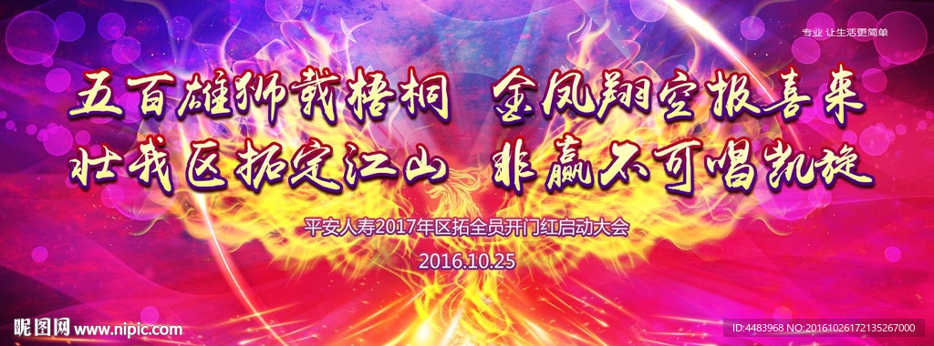 五百雄狮载梧桐紫色背景