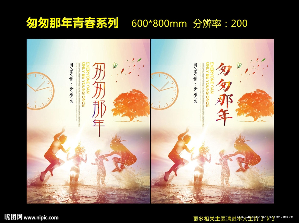 匆匆那年
