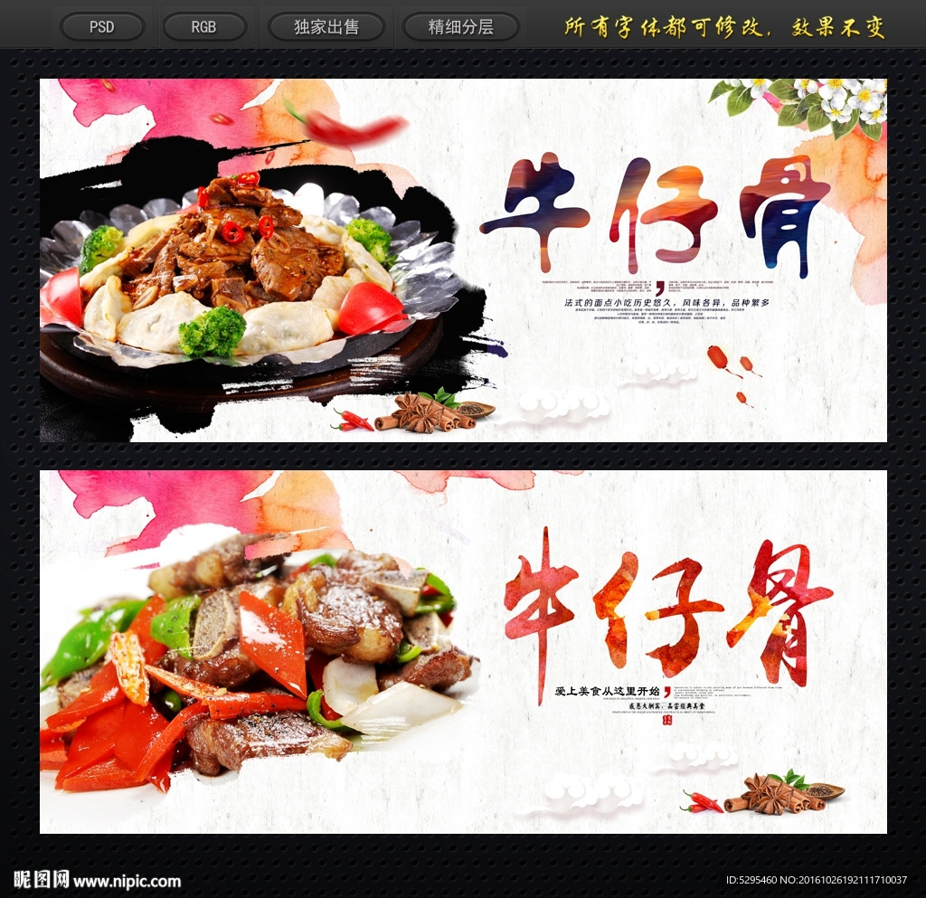 牛仔骨