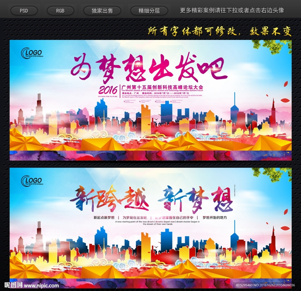 创意 背景图