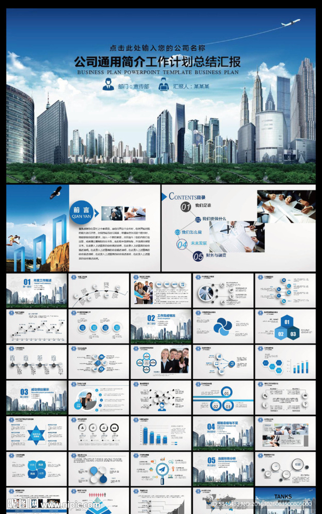 PPT 模板
