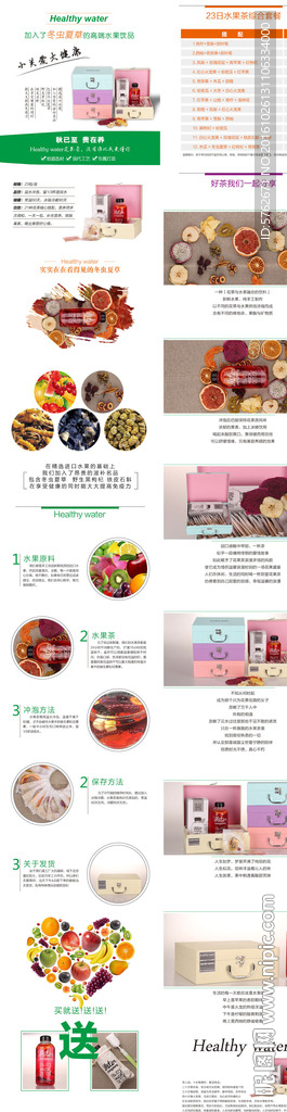 花果茶详情