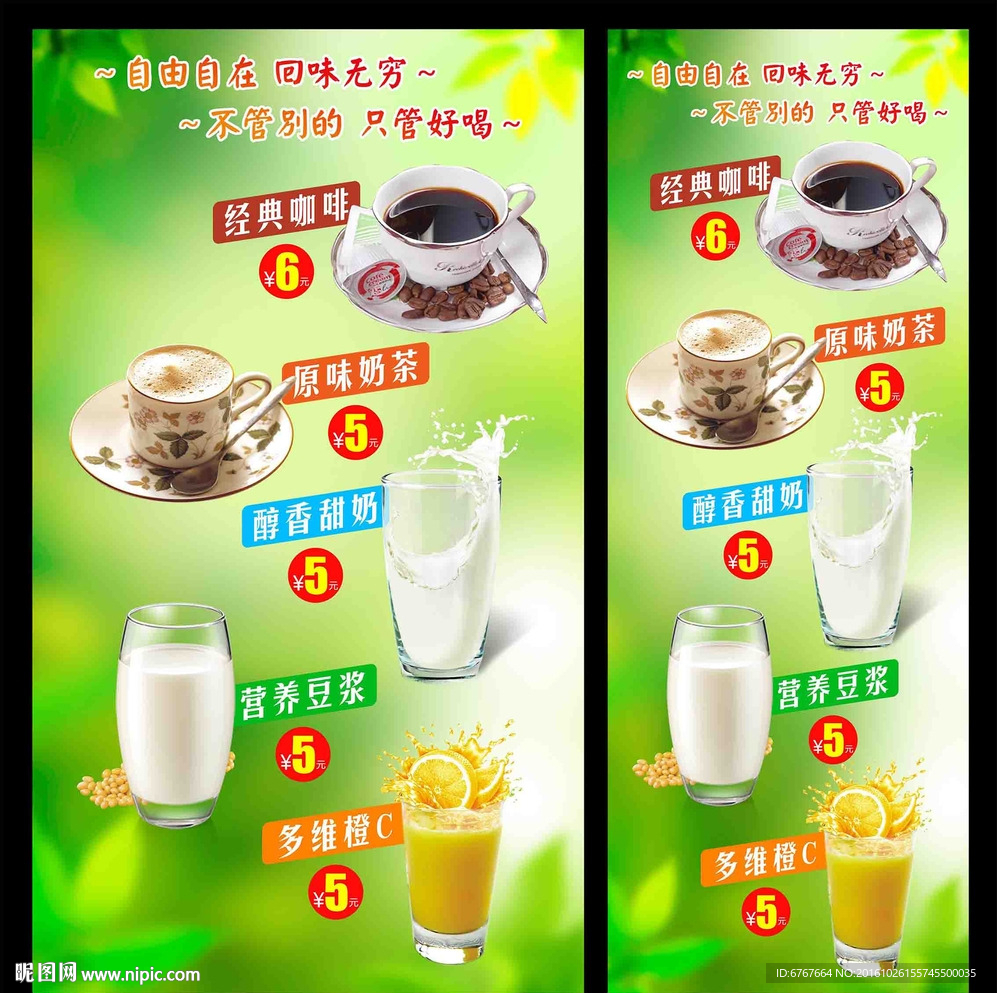 奶茶展架