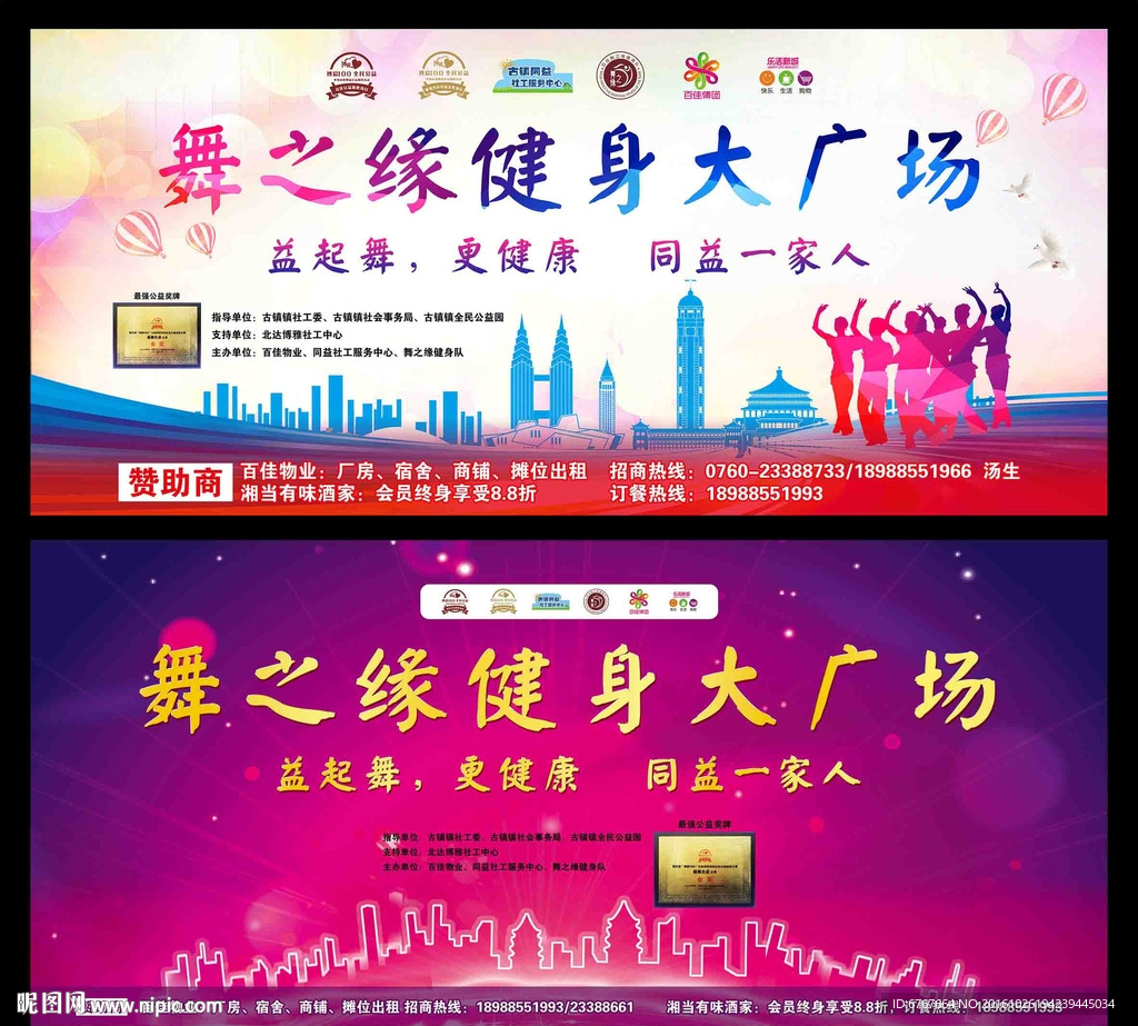 健身广场