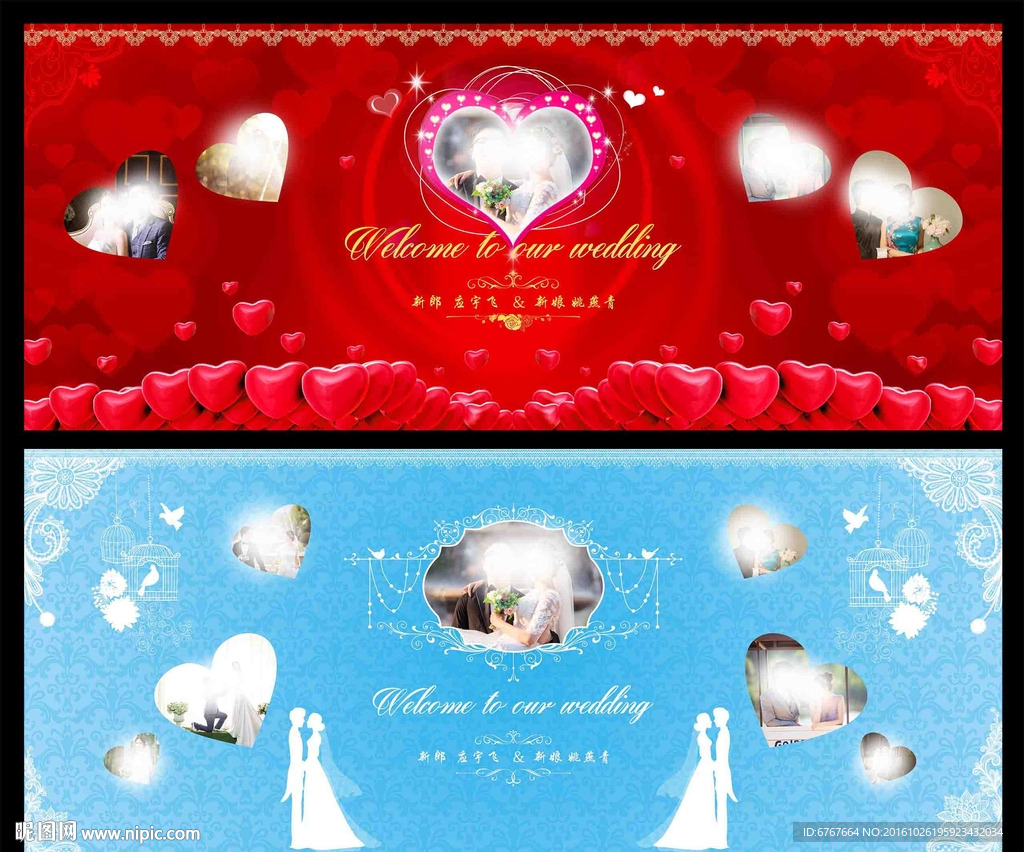 婚庆背景板