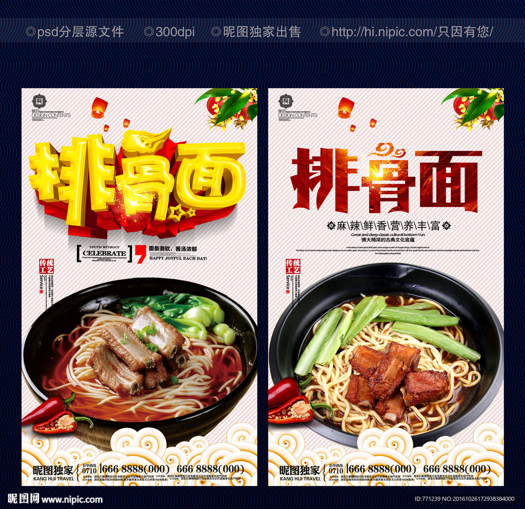 排骨面