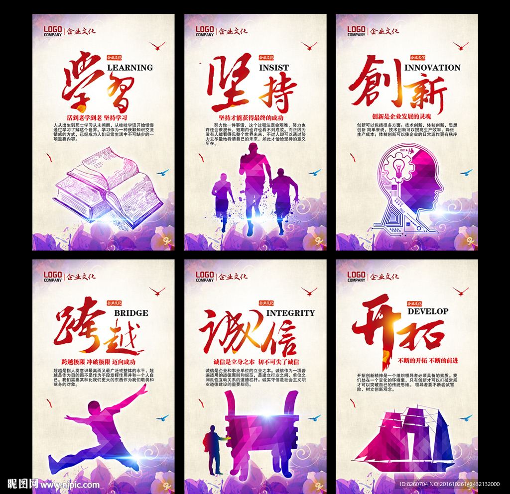 企业文化