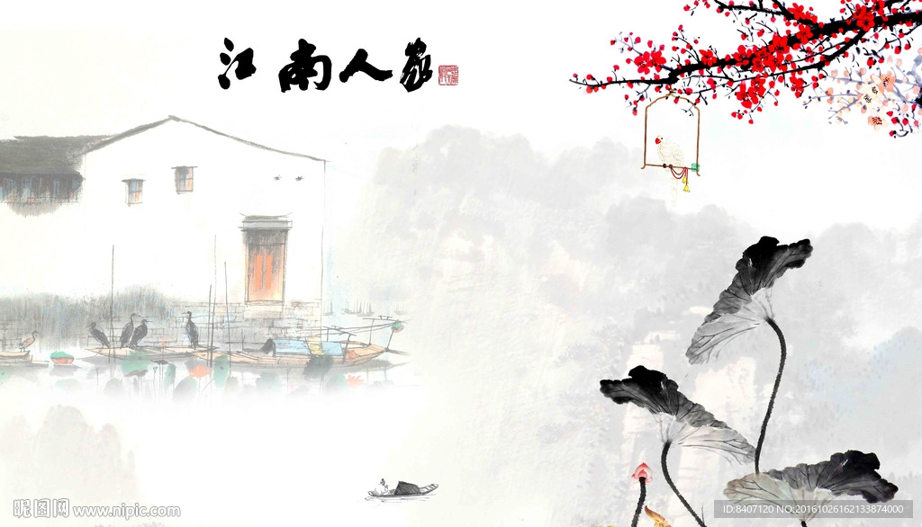 江南人家