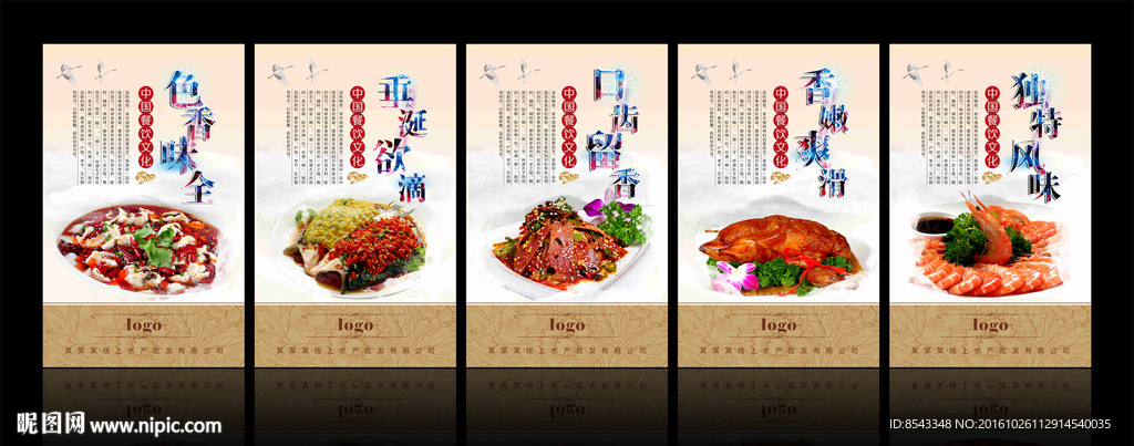 美食展板