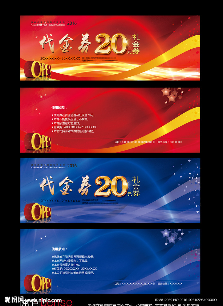 代金券