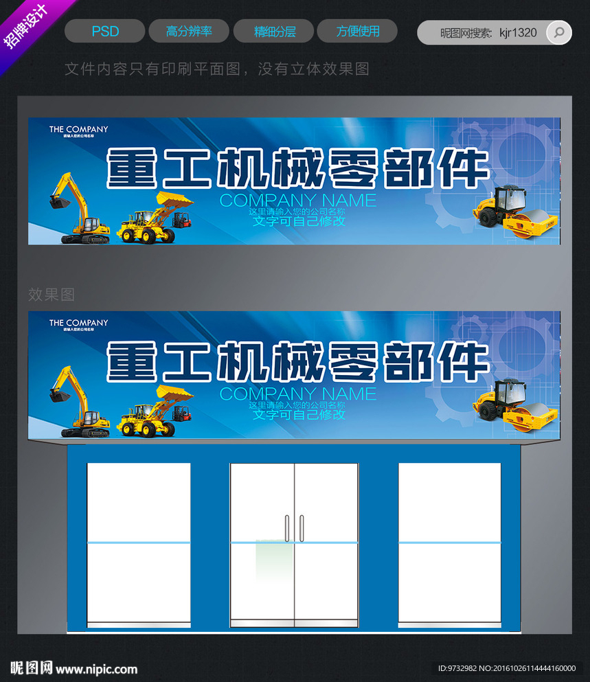 门头招牌