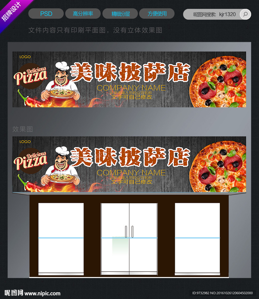 门头招牌