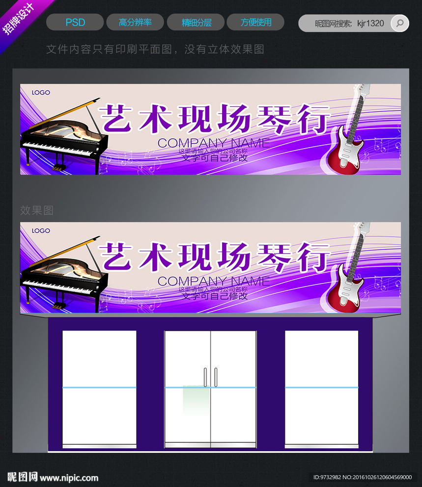 门头招牌