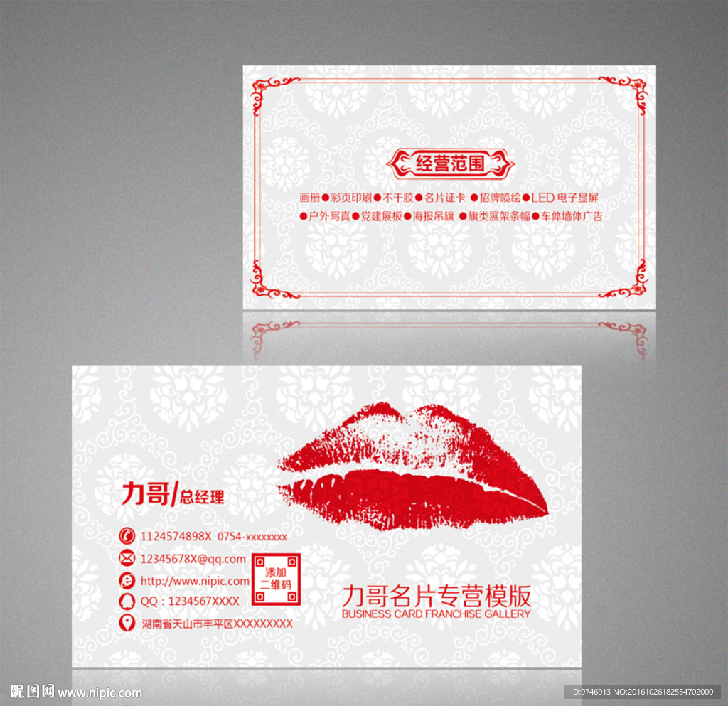 彩妆名片