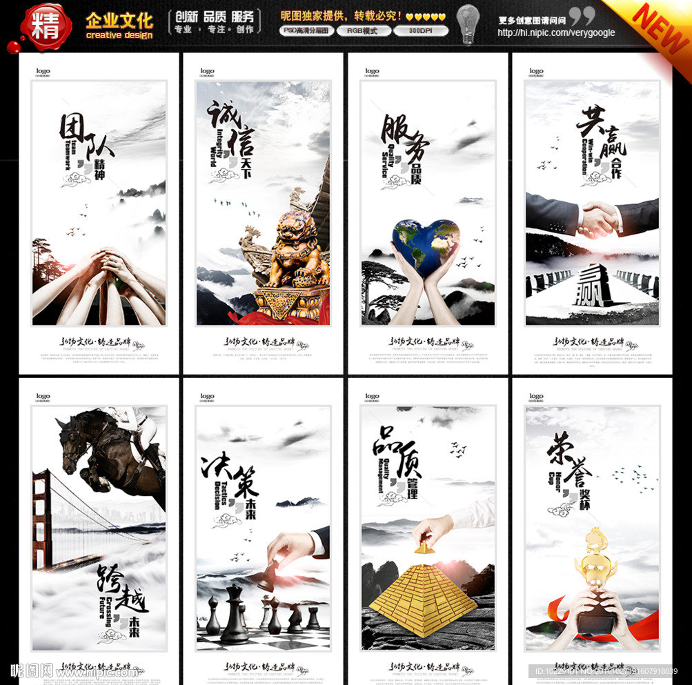 企业文化