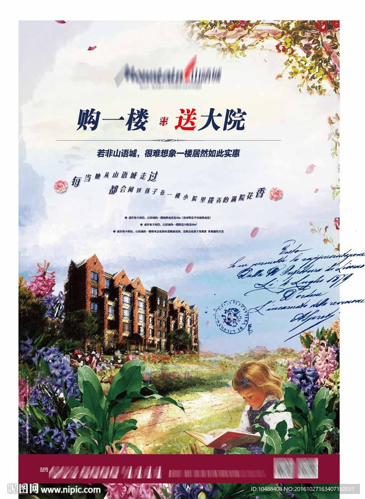 房地产 洋房 高端 住宅 单页