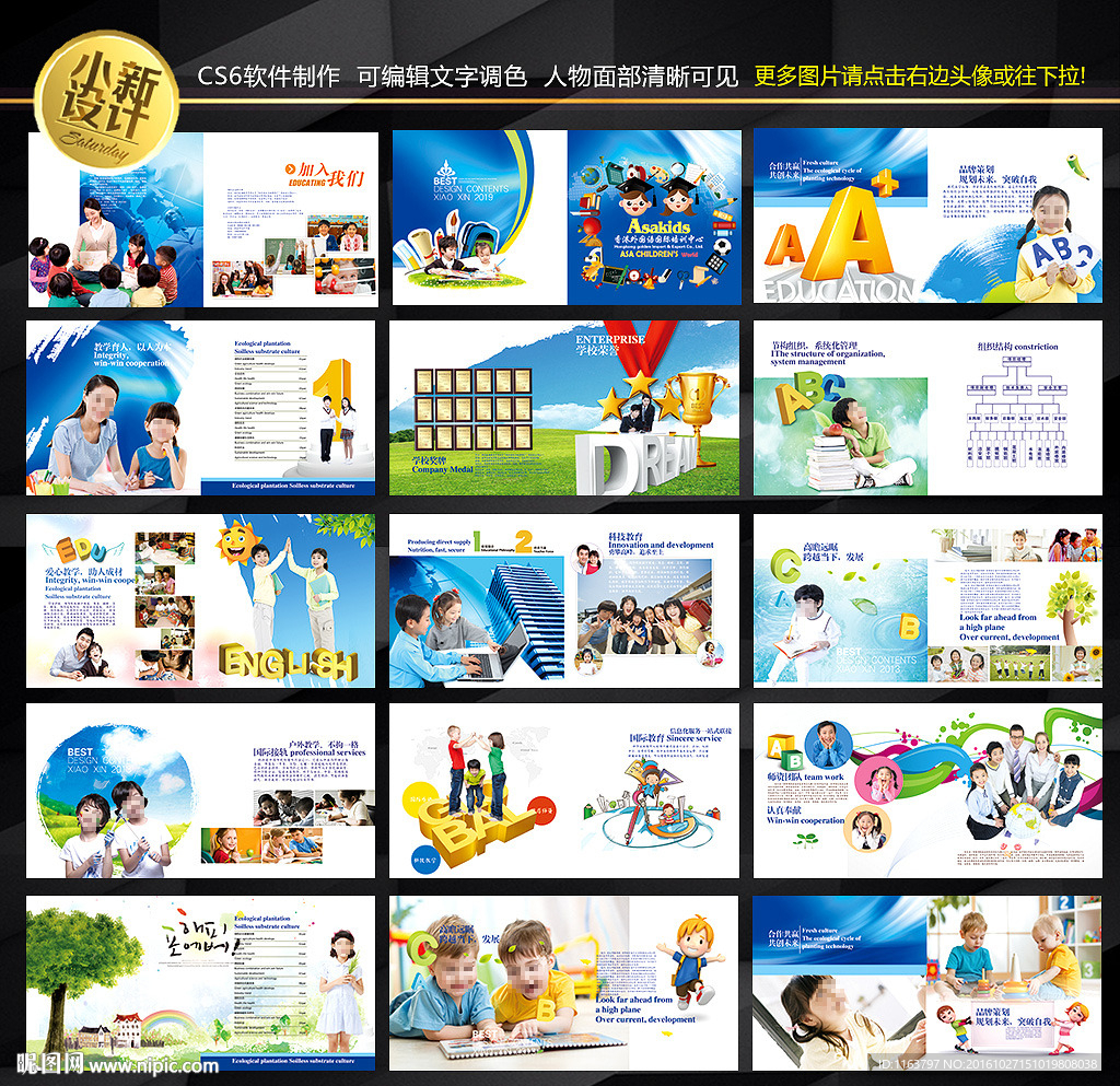 英语培训学校画册