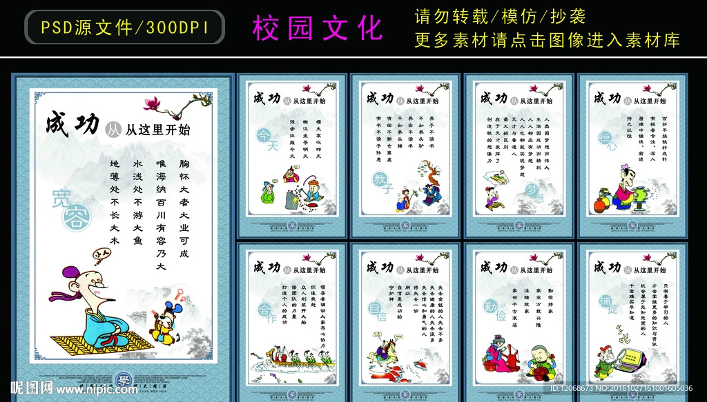 校园文化 小学展板