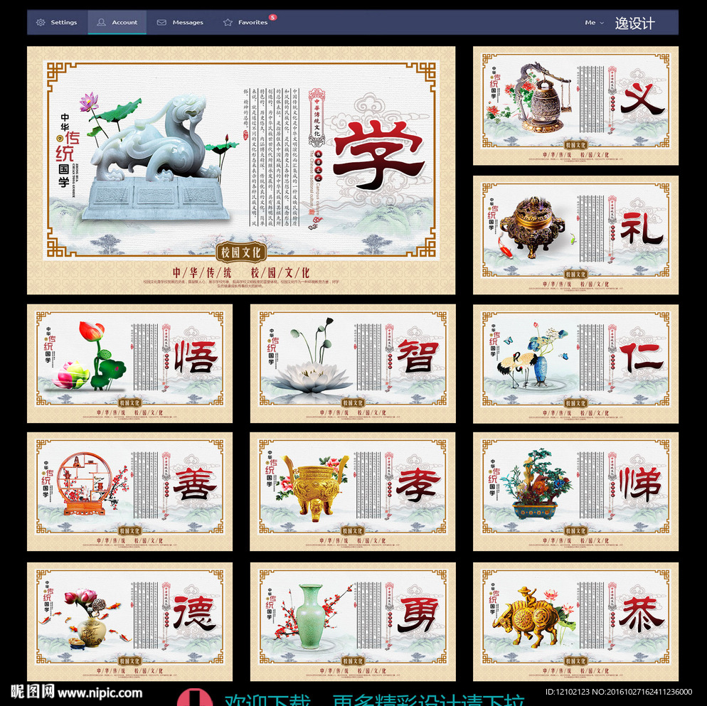 学校展板