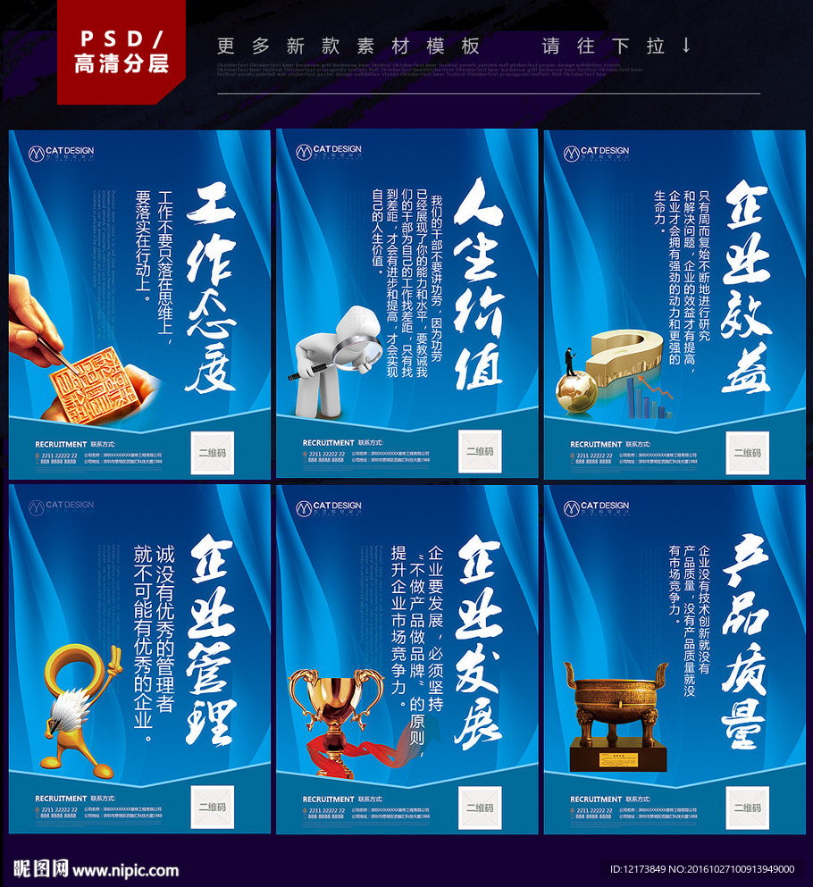 企业展板