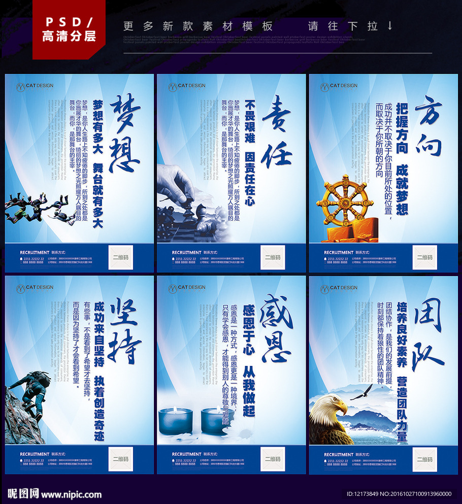 企业展板