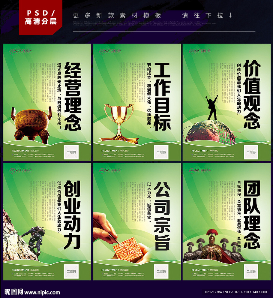 企业展板