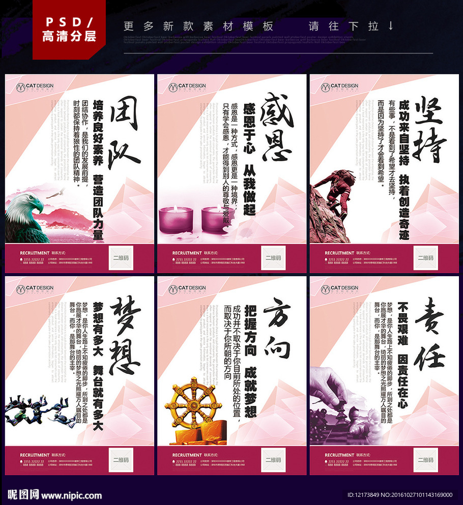 企业文化墙