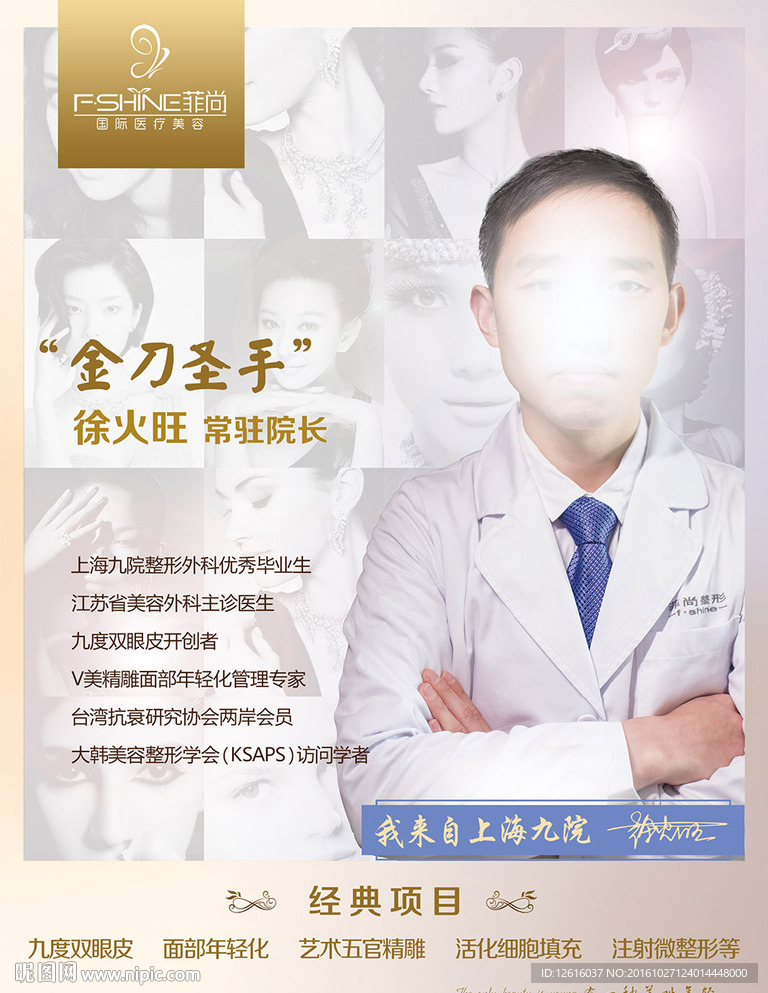 专家展板