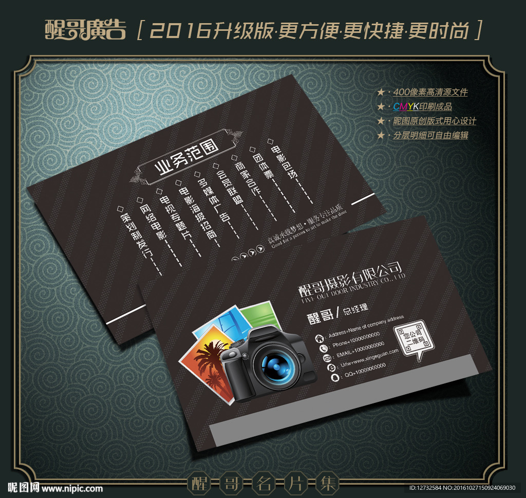 摄影名片