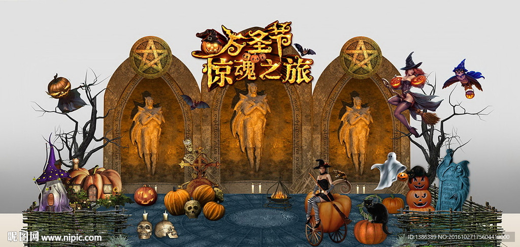 万圣节3D魔幻高档舞台美陈背景