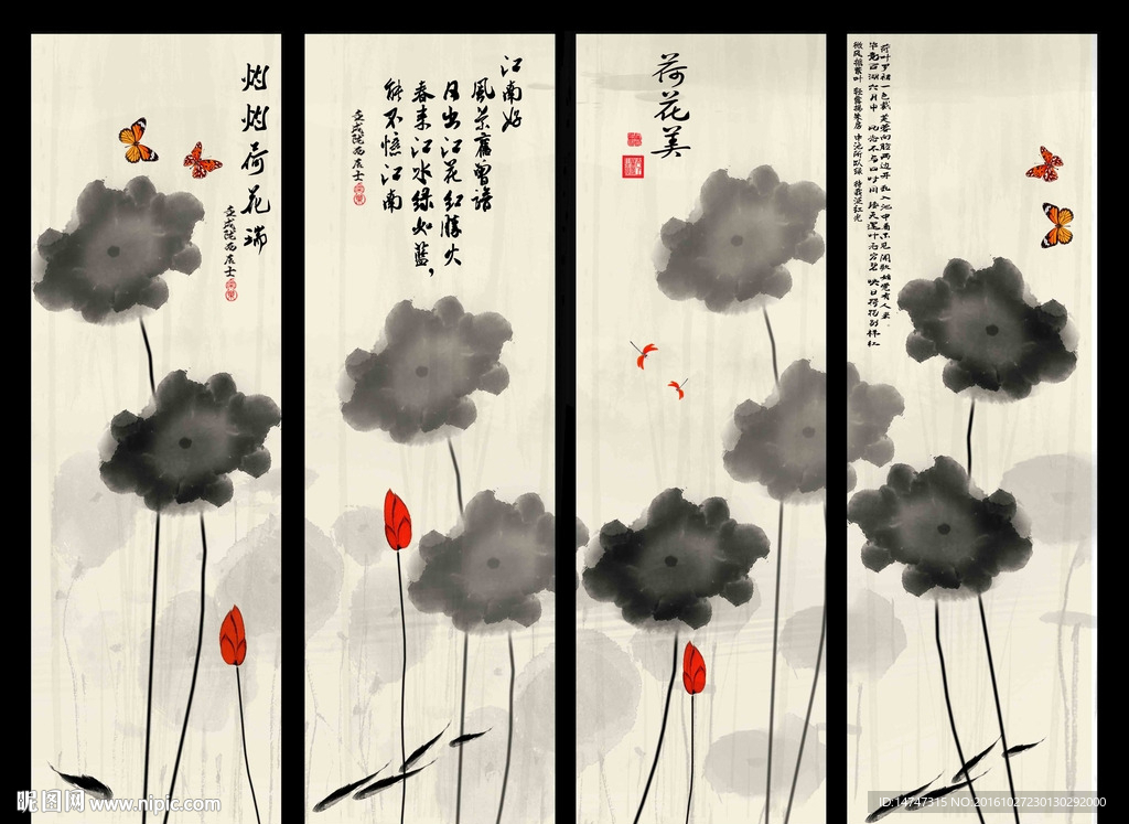 水墨荷花 条屏