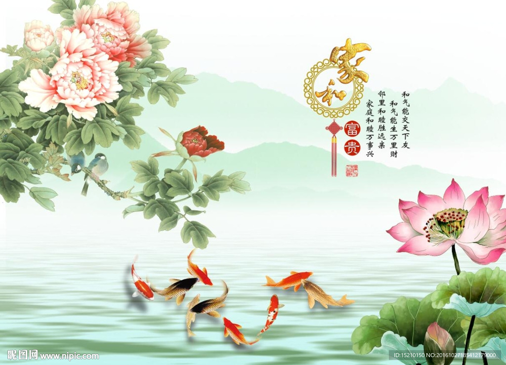 家和富贵牡丹荷花