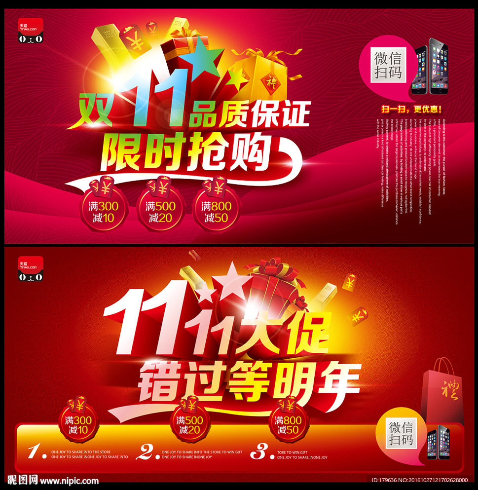 双十一
