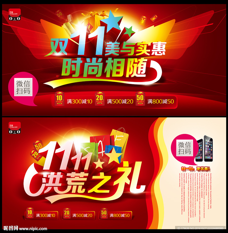 双11