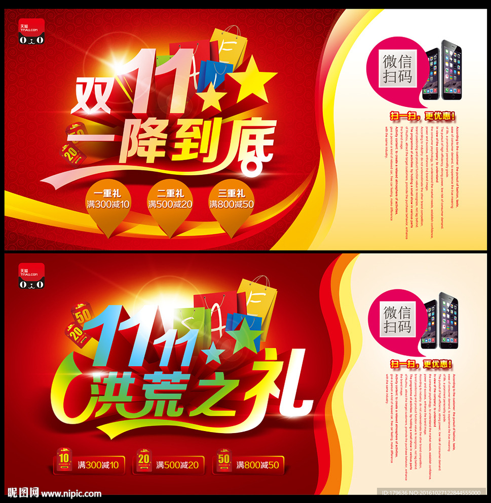 双11海报