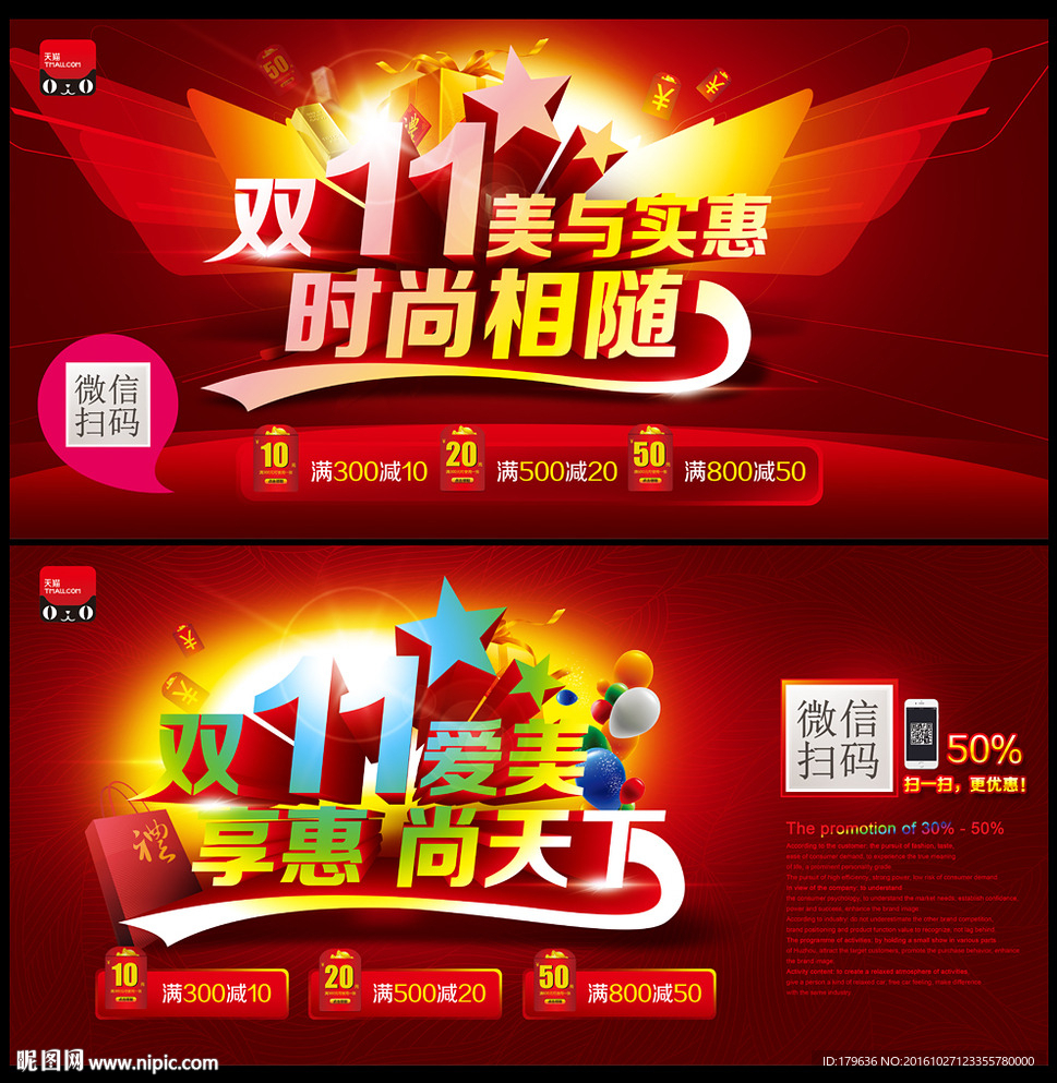 活动海报