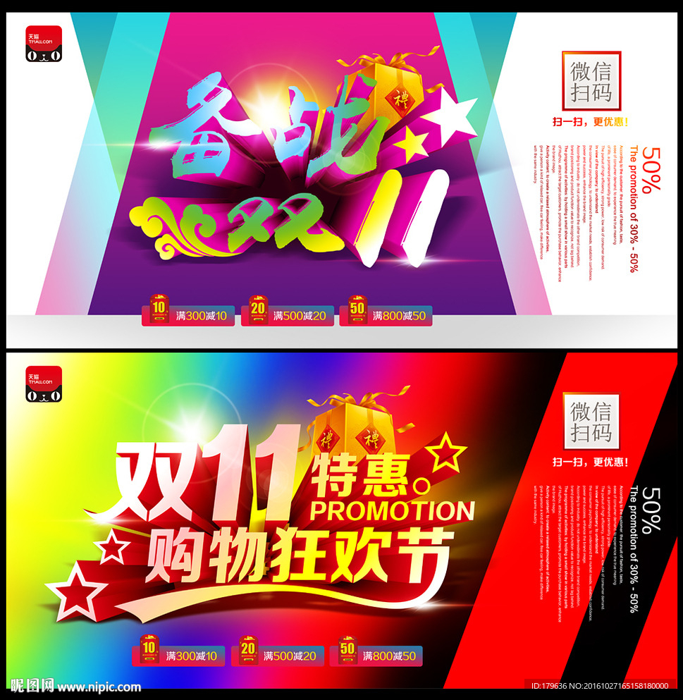 双十一海报图片