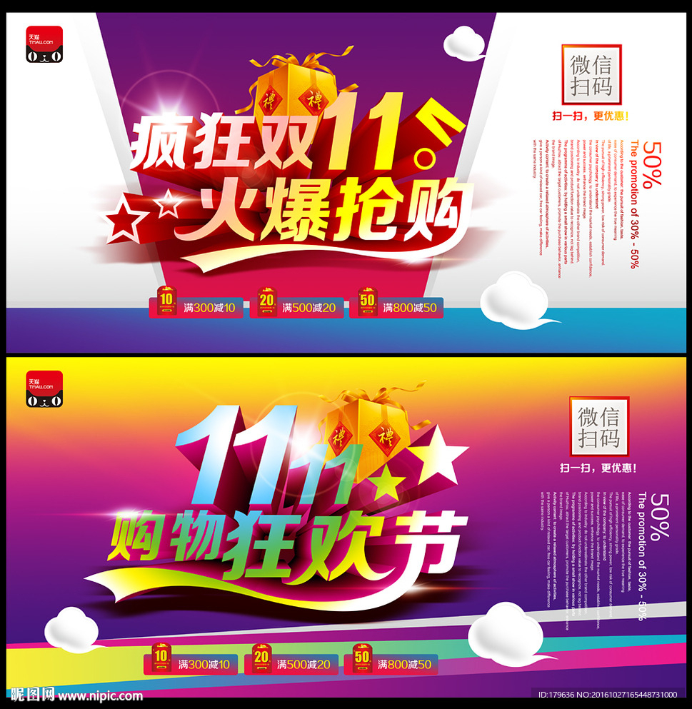 双十一