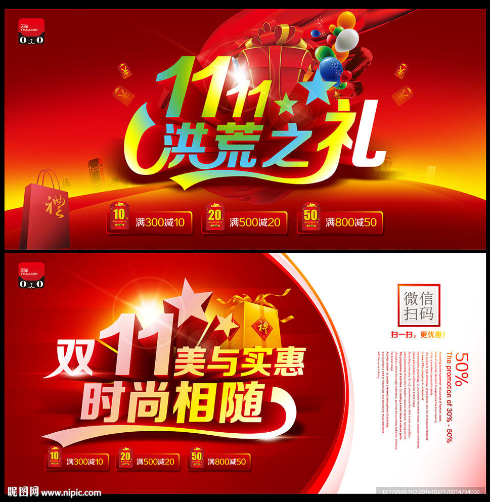 双11