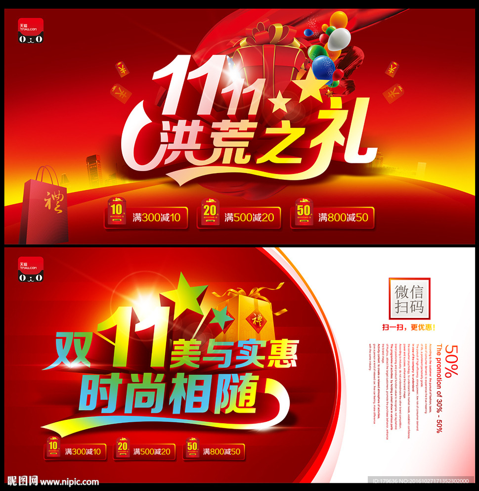 双11