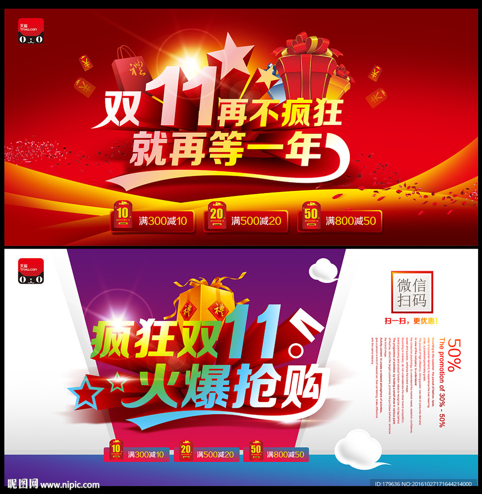 购物狂欢节