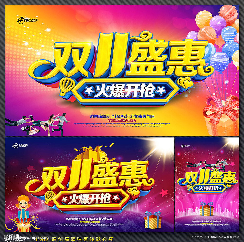 双十一