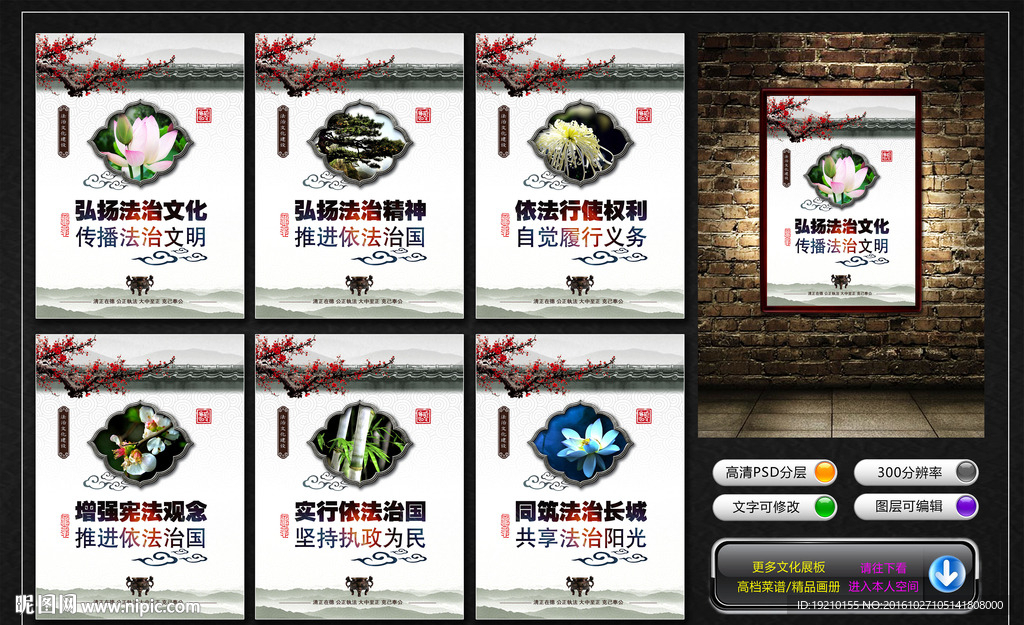 法制文化建设