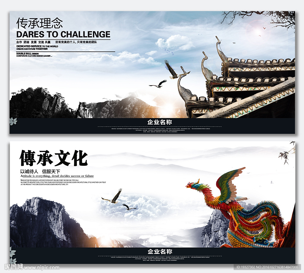 传承文化