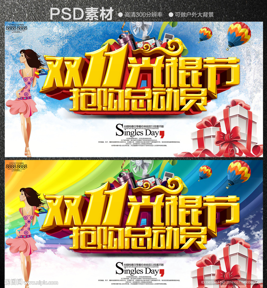 双十一