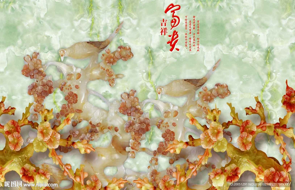 玉雕背景墙