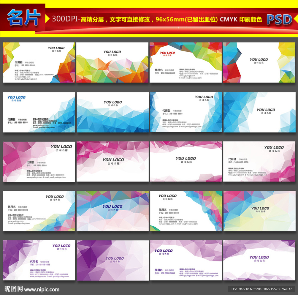 名片设计