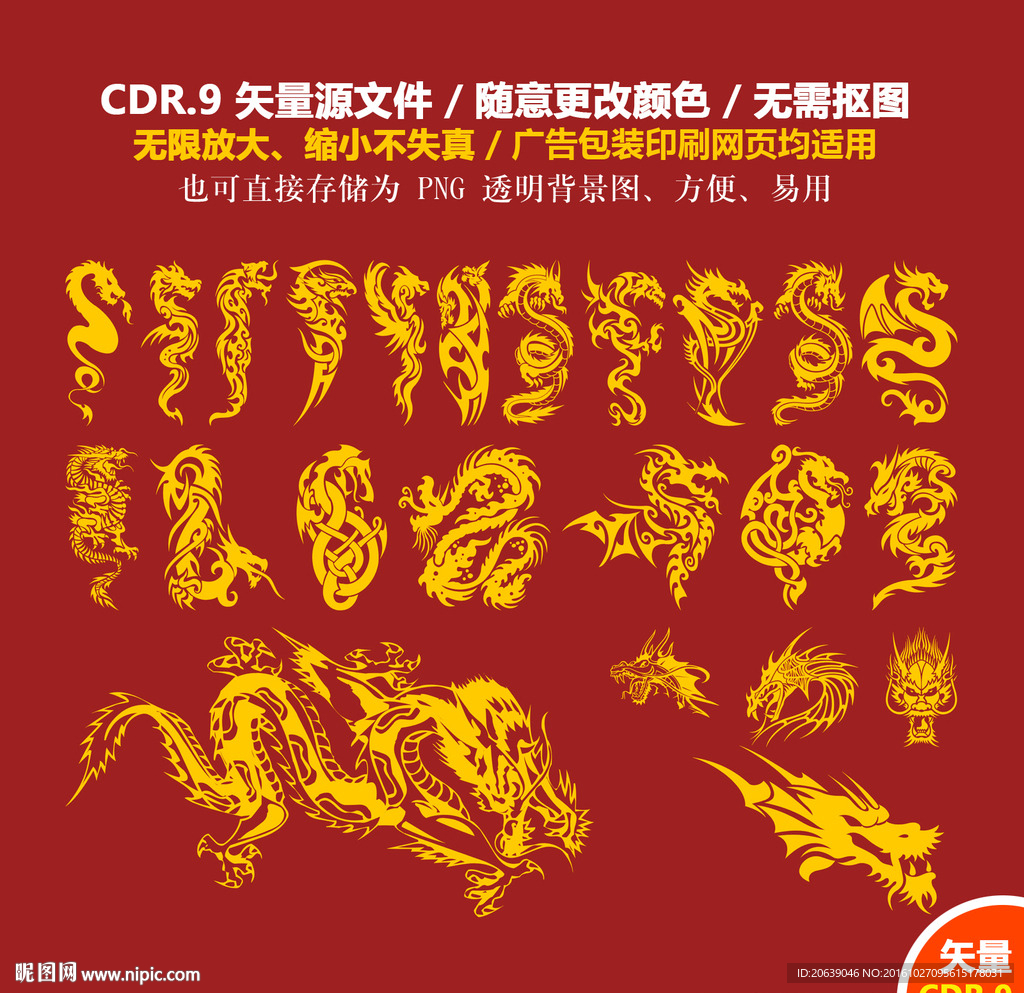 手绘龙纹素材中华龙设计矢量图