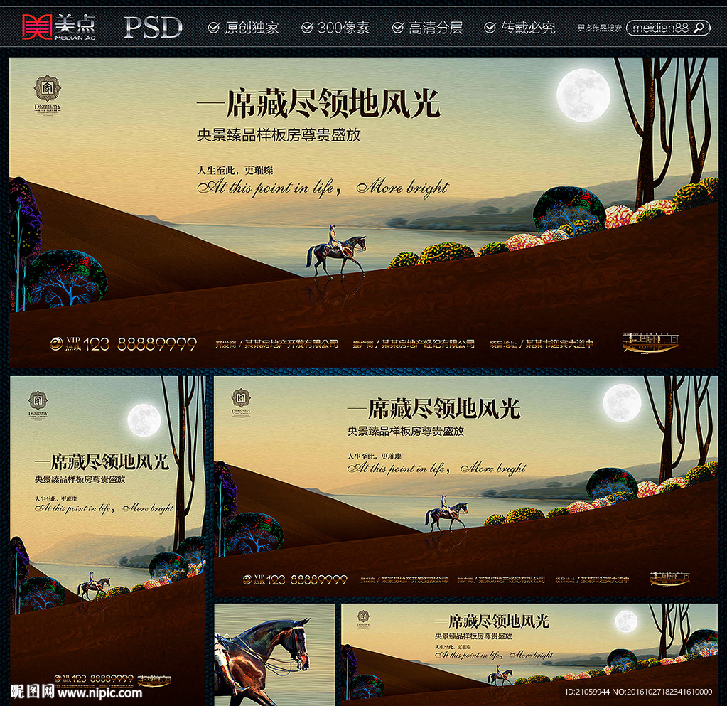 房地产